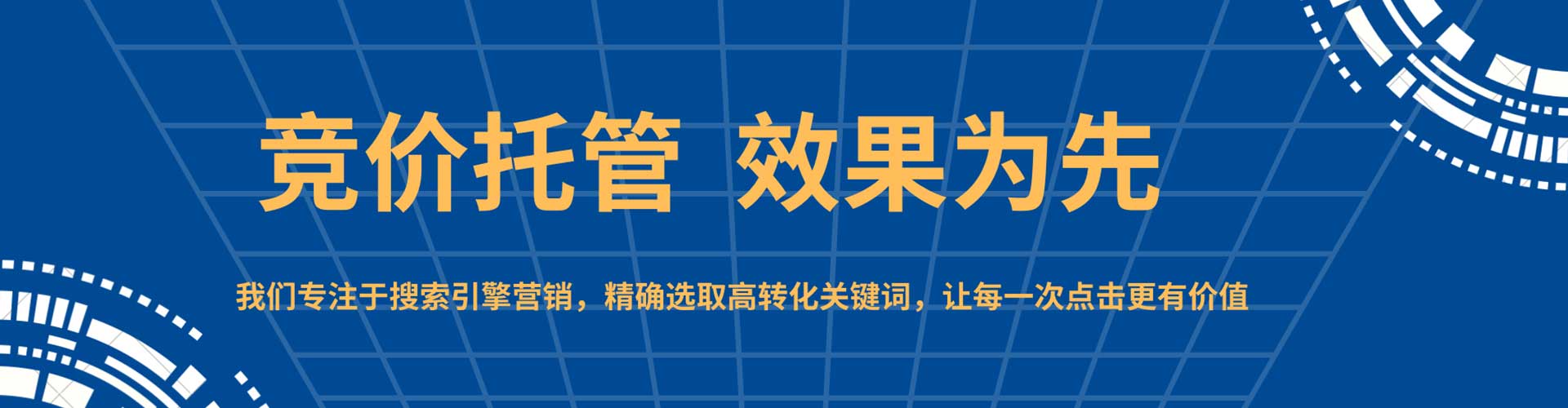 兰州百度推广托管